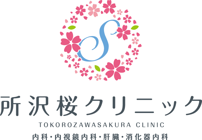 所沢桜クリニック